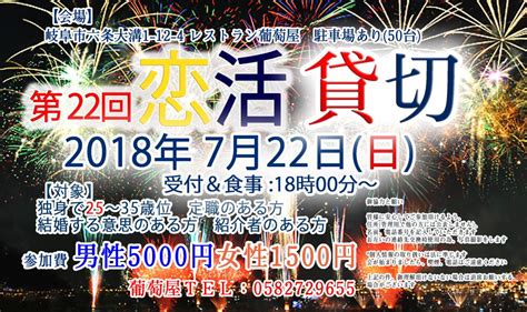 大垣 街 コン|大垣の街コン・婚活パーティー一覧 .